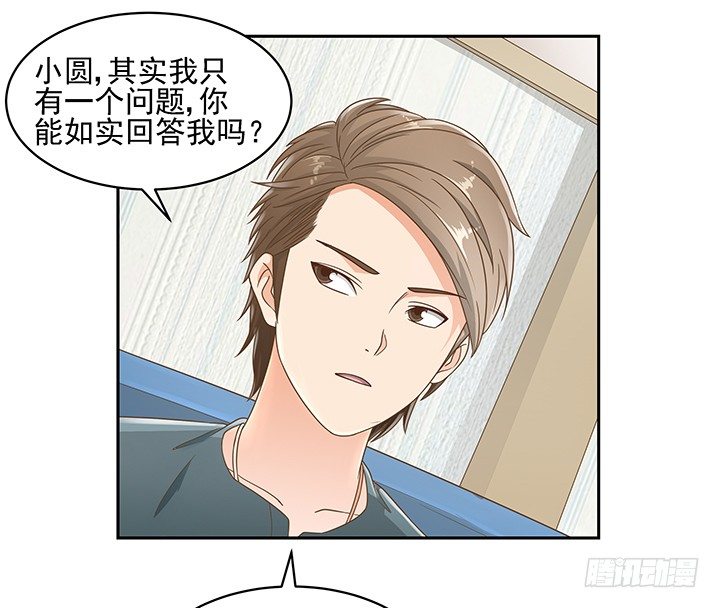 14话 外貌并不代表所有60