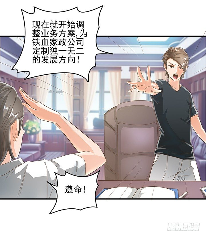 8话 刀子嘴豆腐心65