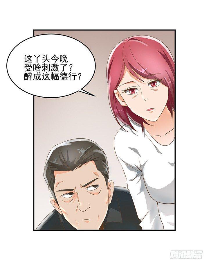 8话 刀子嘴豆腐心31