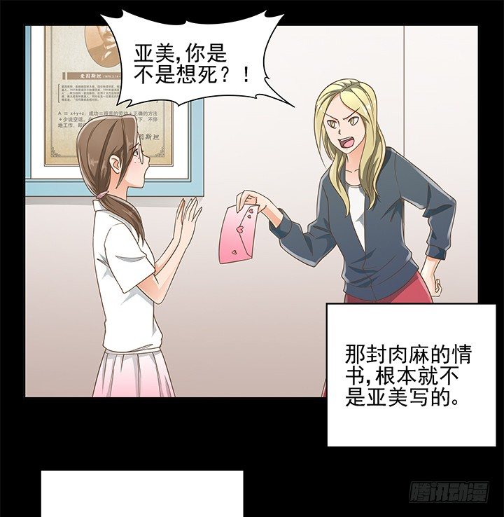 14话 外貌并不代表所有73