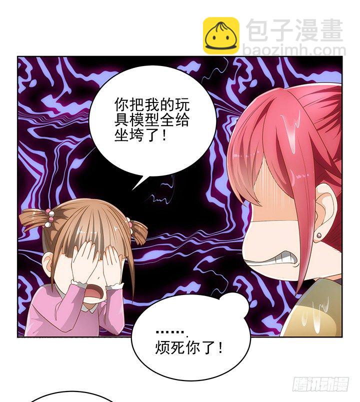 4话 沦落到出卖色相~41