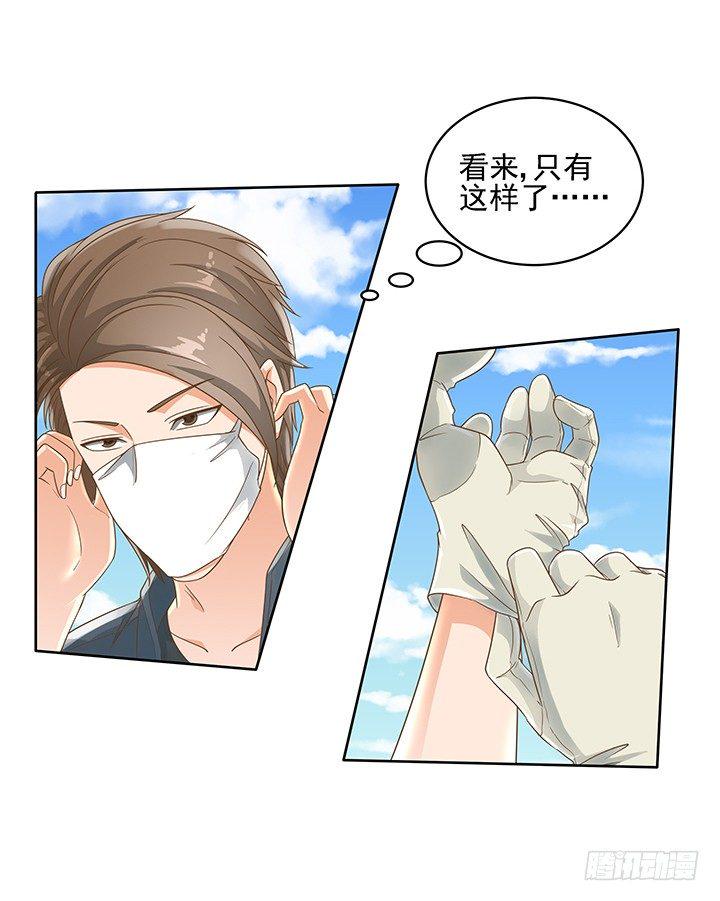 11话 我会对你负责的！14