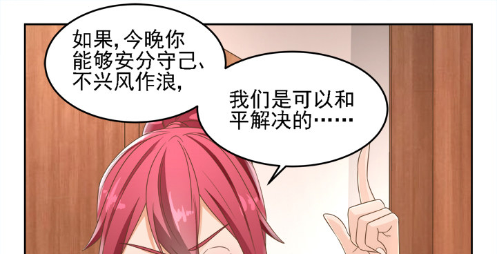 19话 史诗级宫斗大片！73