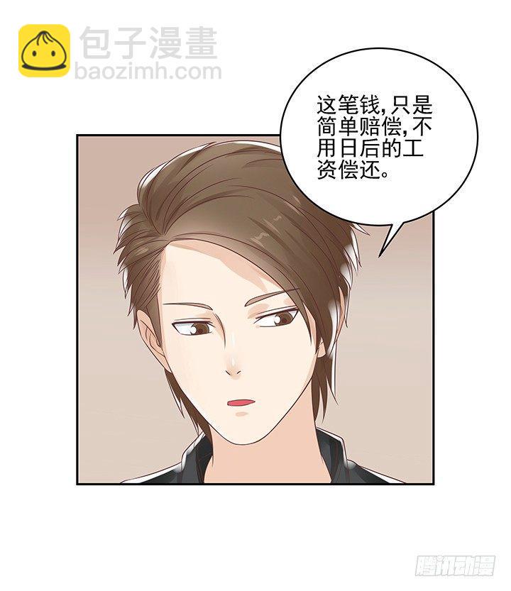 11话 我会对你负责的！81