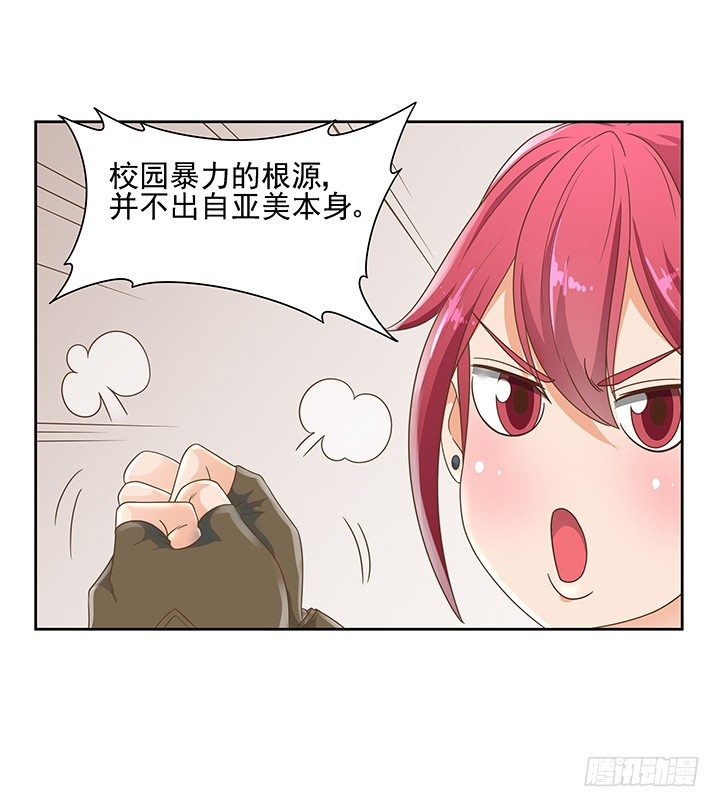 14话 外貌并不代表所有18