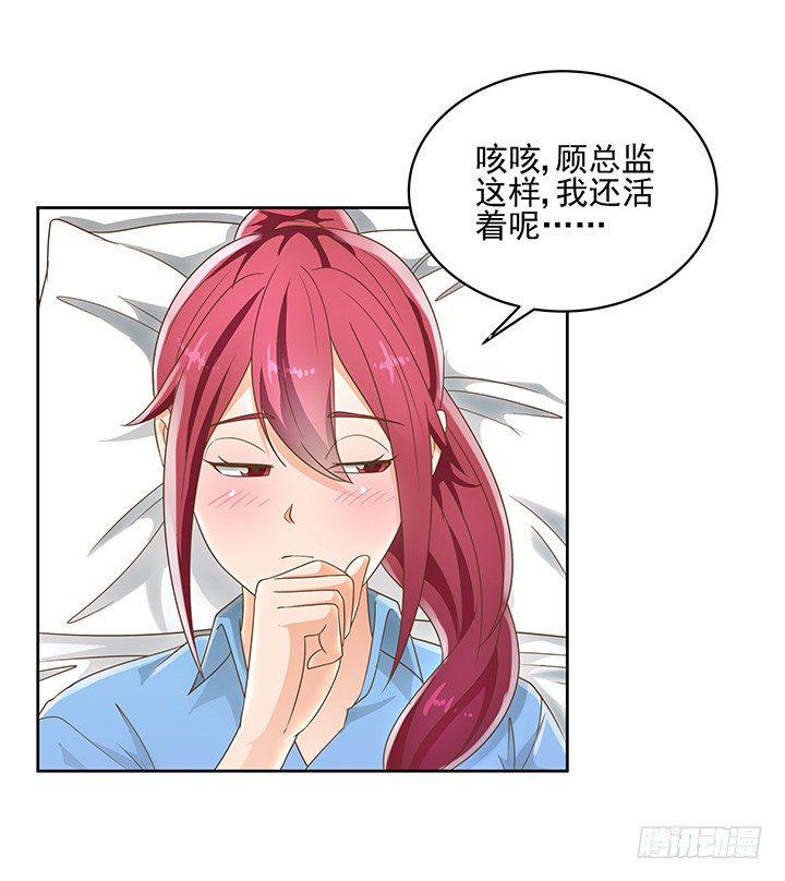 11话 我会对你负责的！67