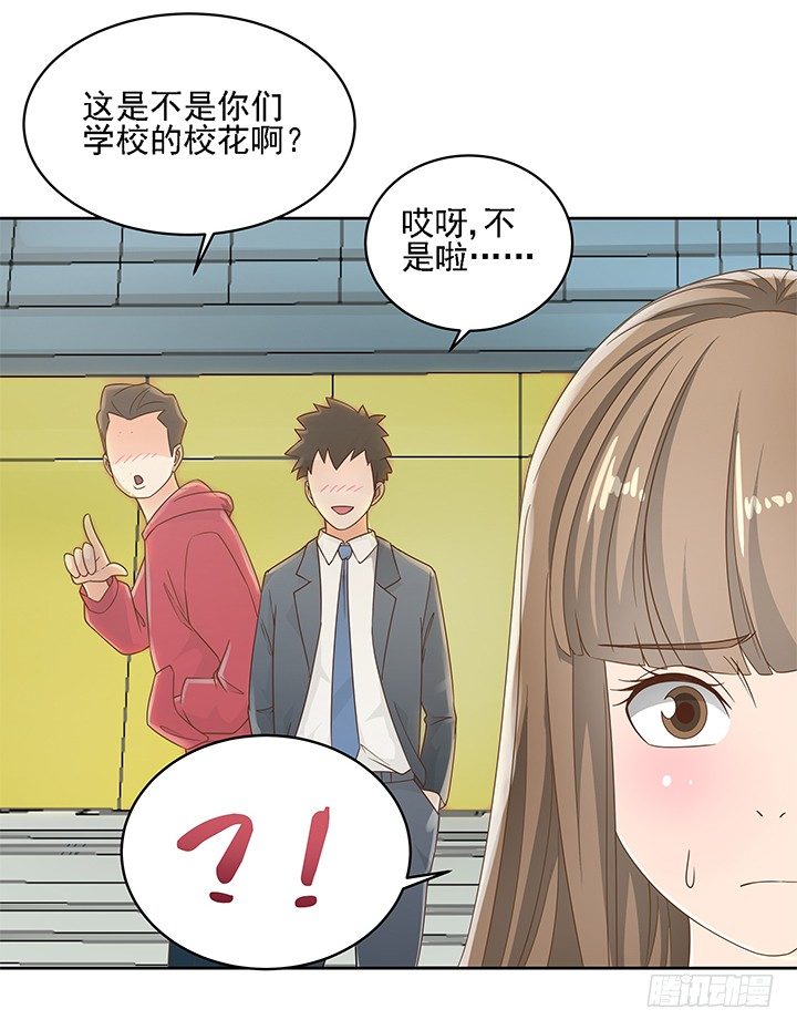 17话 校草争霸85