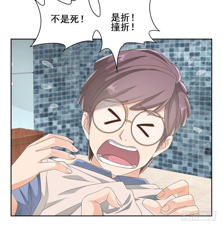 25话 看你装到什么时候57