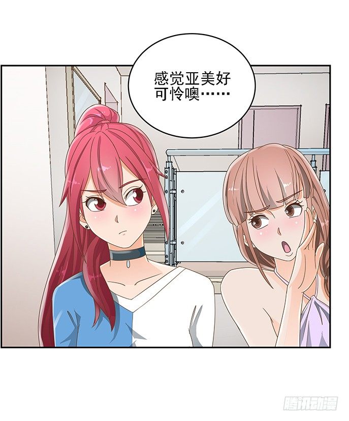 17话 校草争霸13