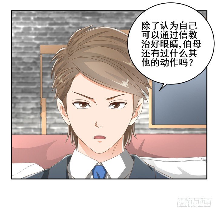 25话 看你装到什么时候1