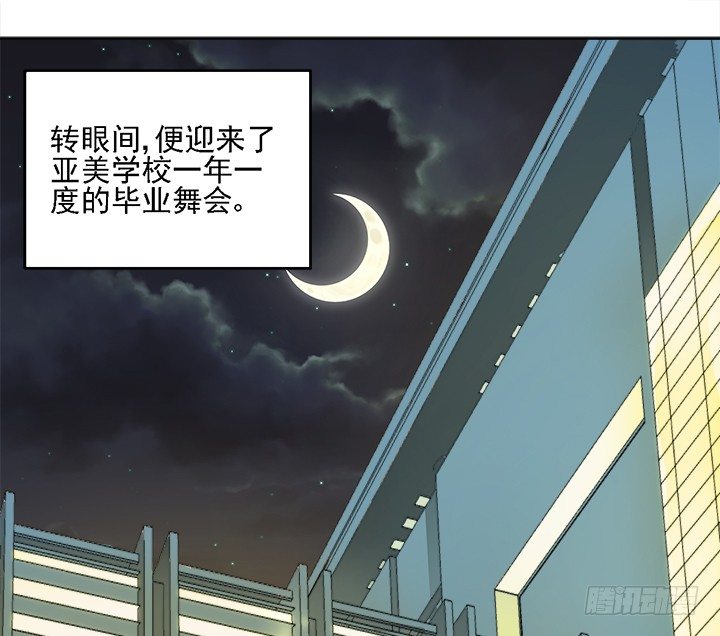 17话 校草争霸60