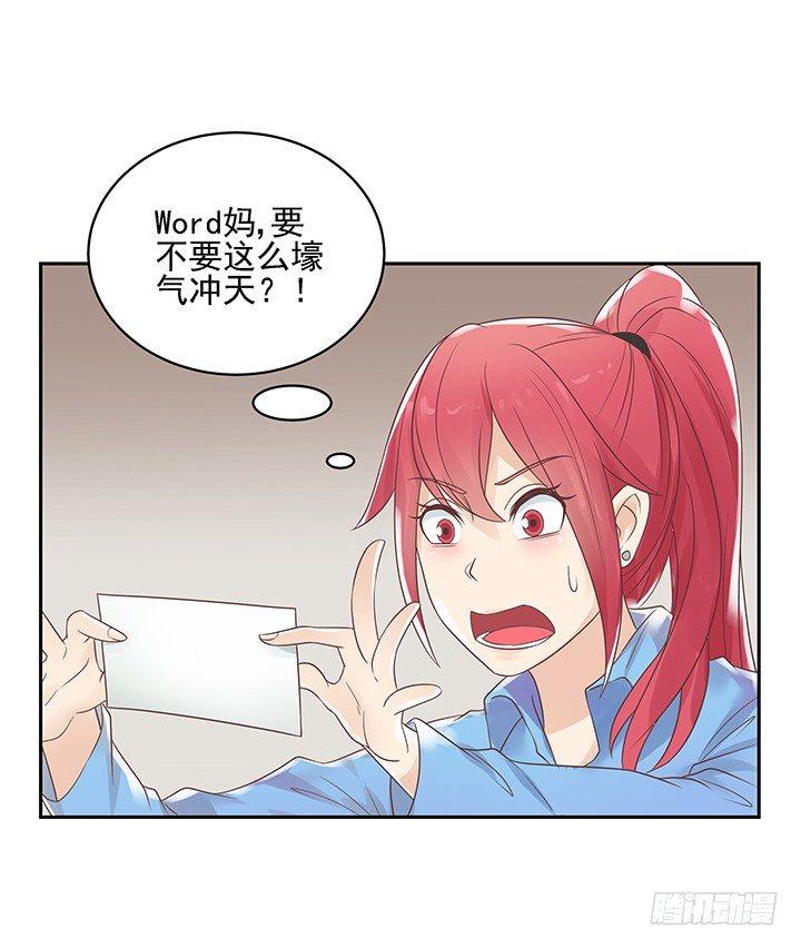 11话 我会对你负责的！80