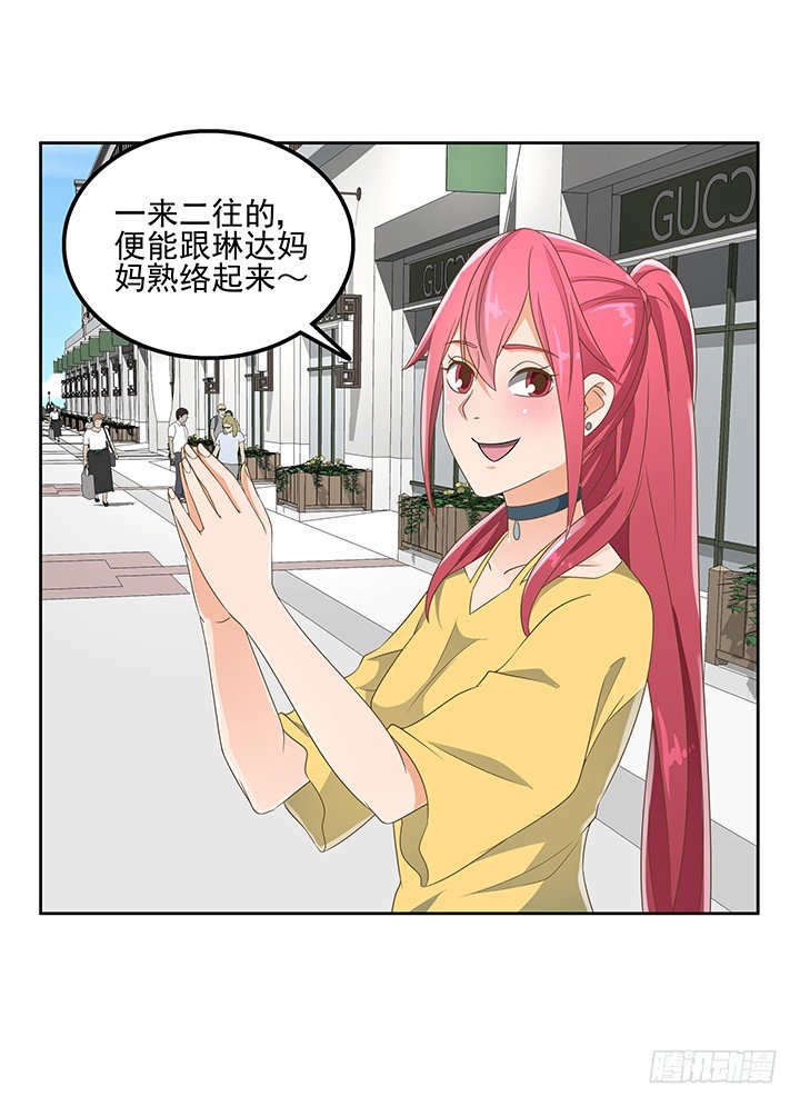 28话 打入敌人内部41