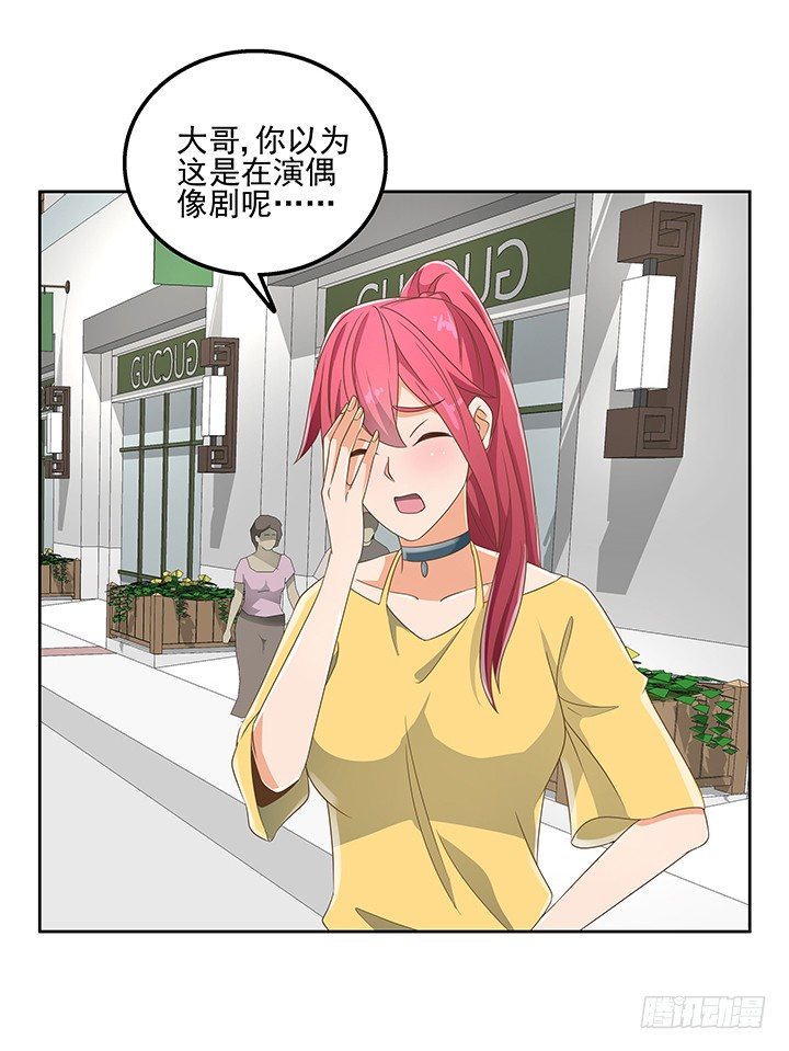 28话 打入敌人内部27