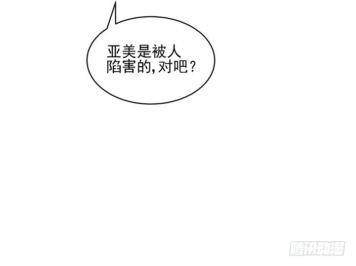 14话 外貌并不代表所有66