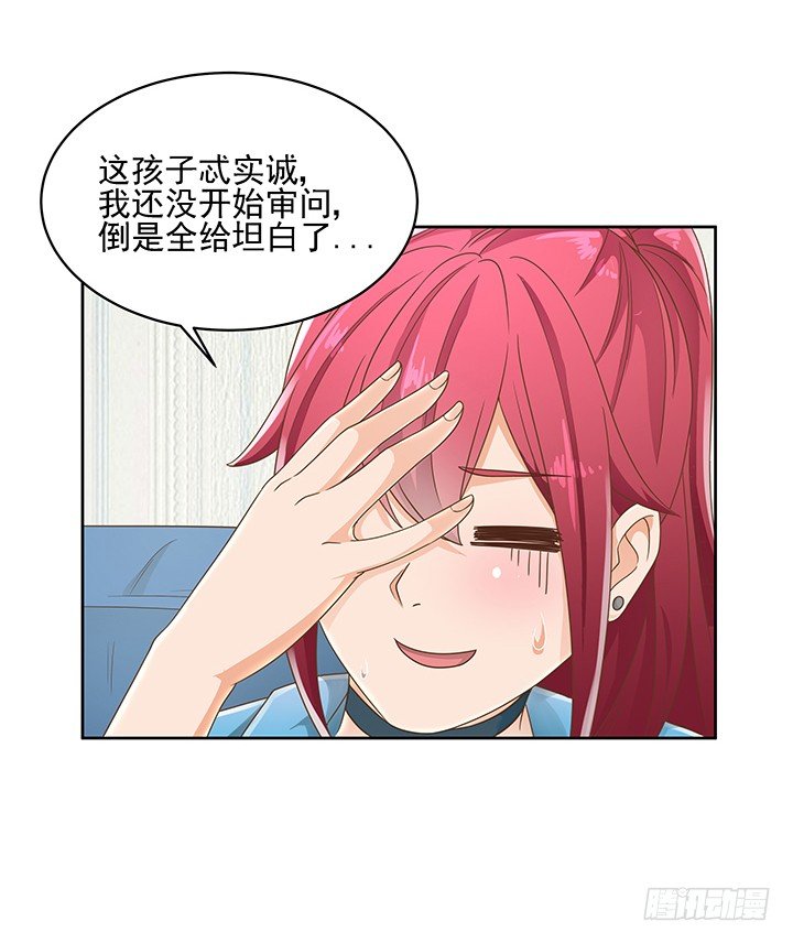 14话 外貌并不代表所有59