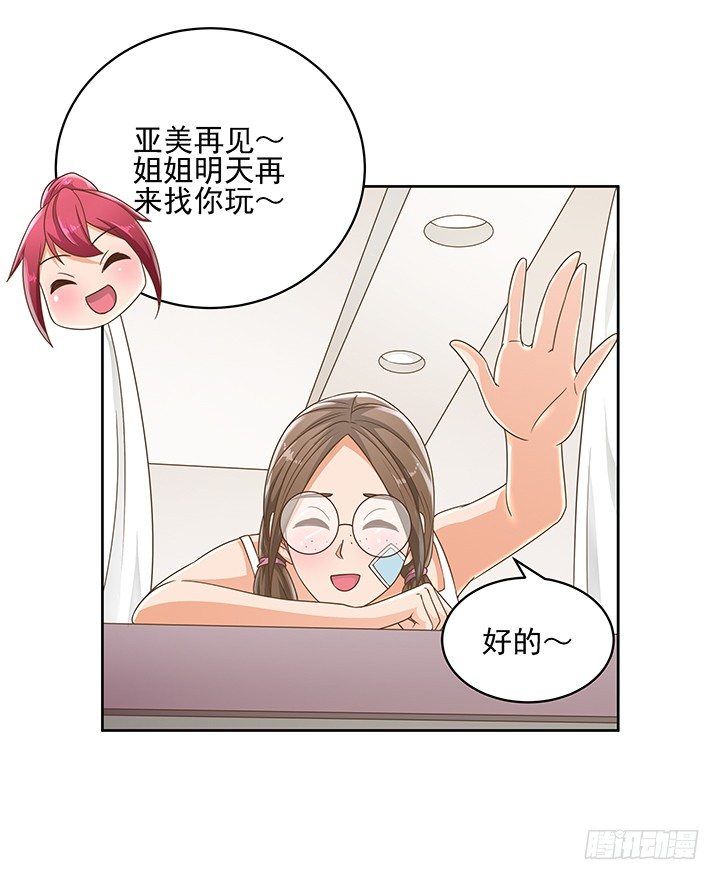 14话 外貌并不代表所有6