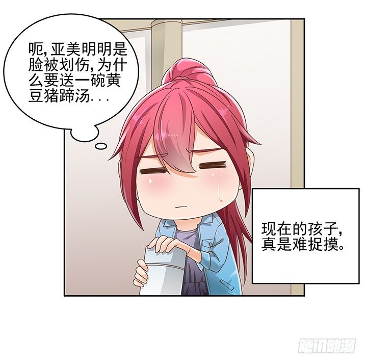 14话 外貌并不代表所有51