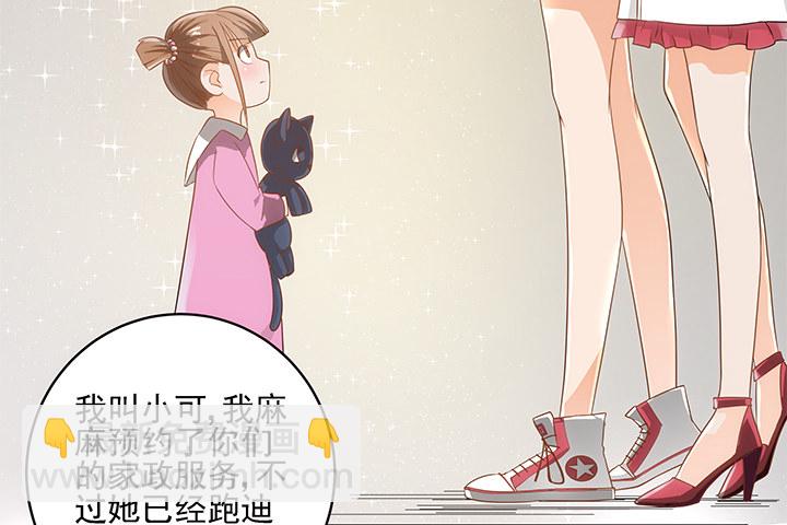 4话 沦落到出卖色相~31