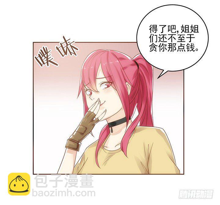 4话 沦落到出卖色相~75