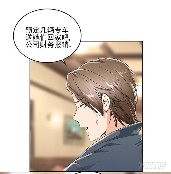 8话 刀子嘴豆腐心21