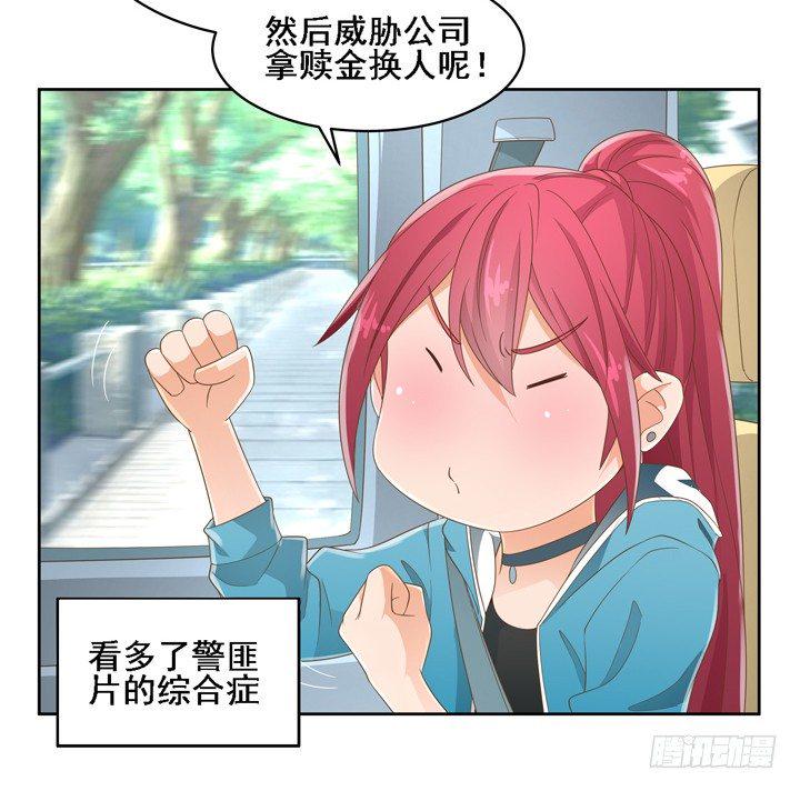 23话 你还藏着多少秘密54