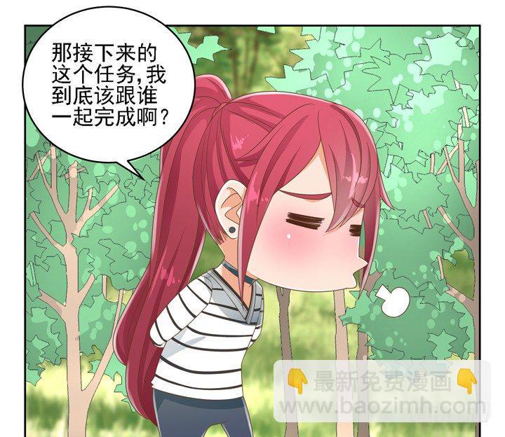 26话 霸道总裁附体44