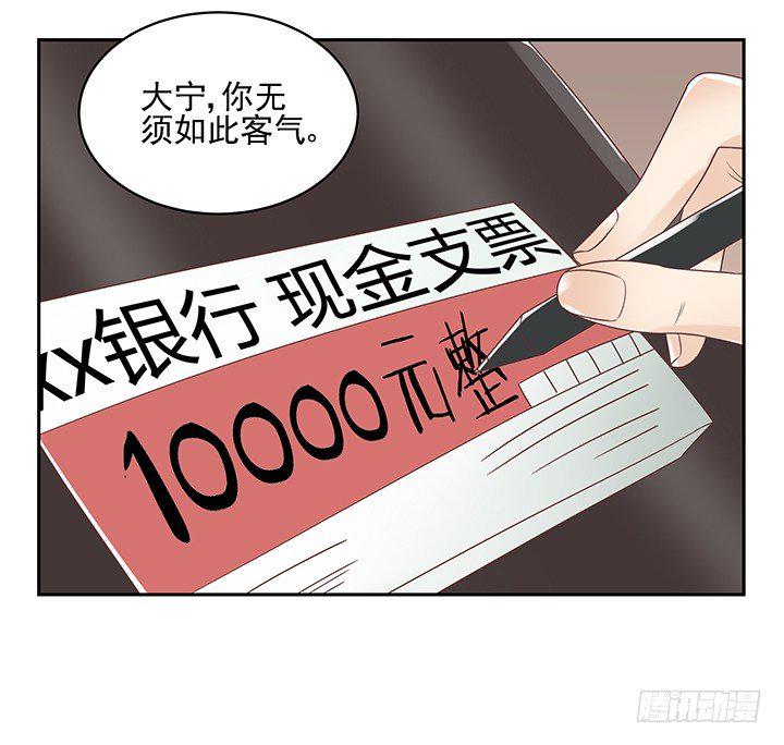 11话 我会对你负责的！78