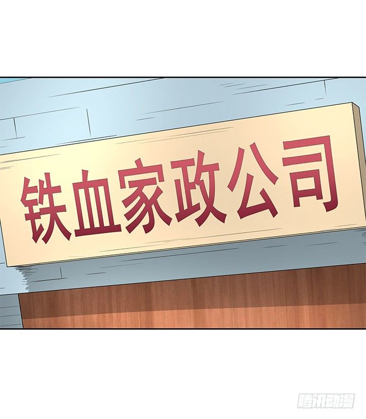 28话 打入敌人内部11