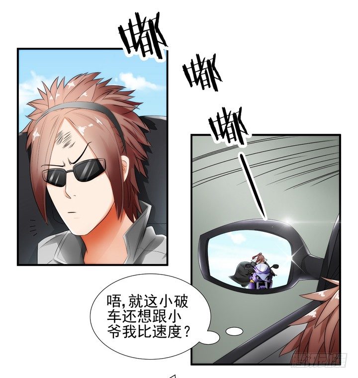 1话 速度VS激情47
