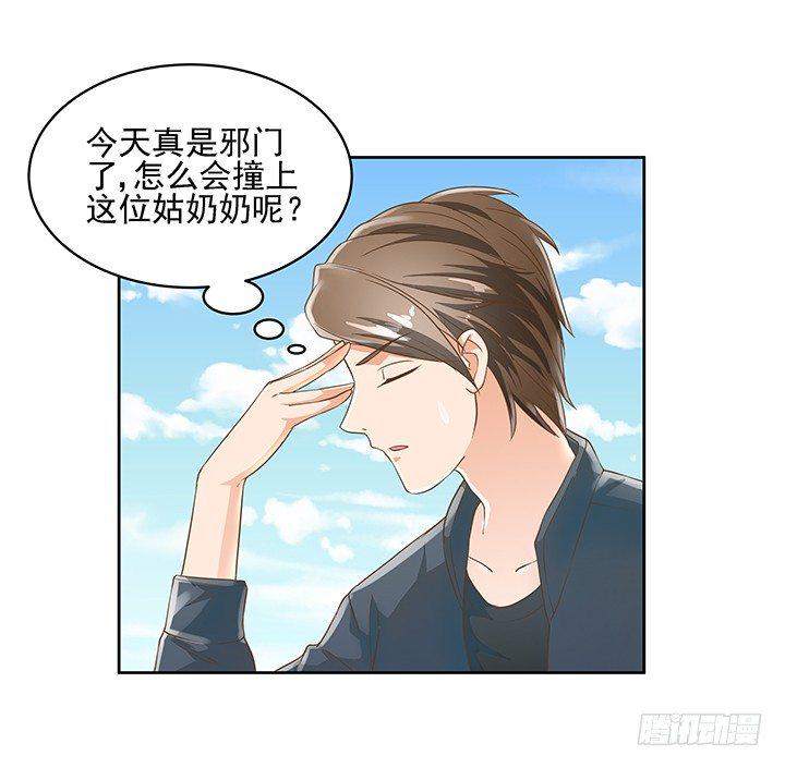 11话 我会对你负责的！13