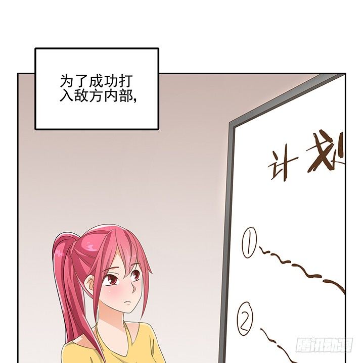 28话 打入敌人内部12