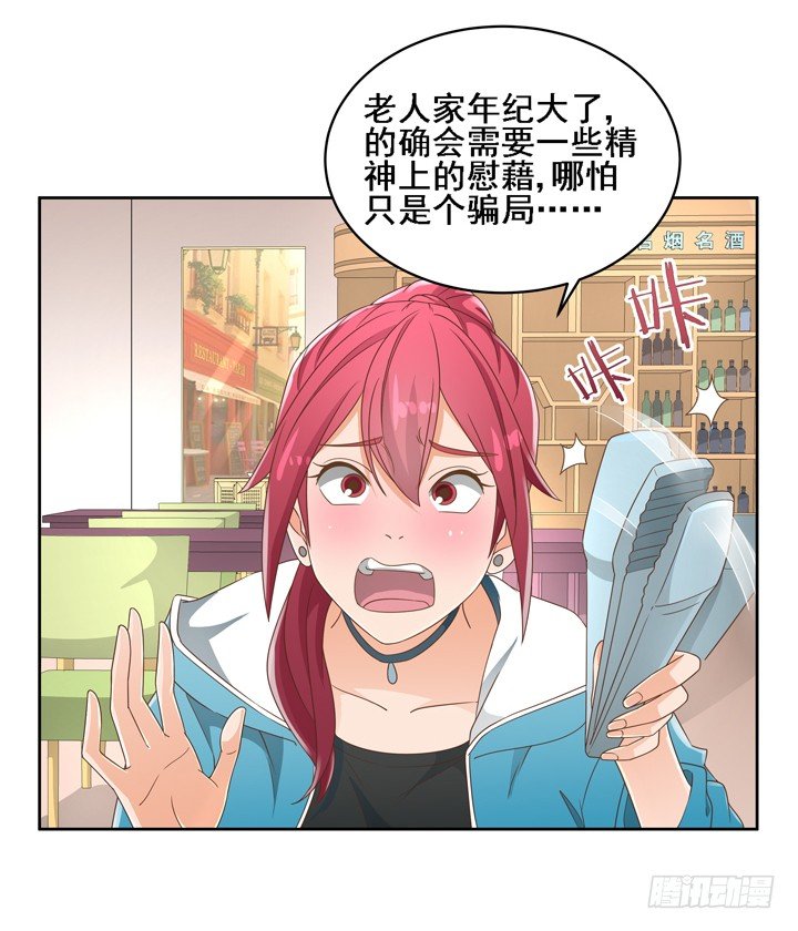 25话 看你装到什么时候32