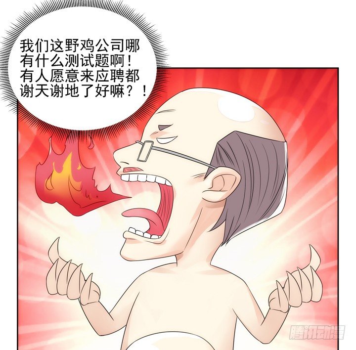 3话 英雄救美都是骗人的53