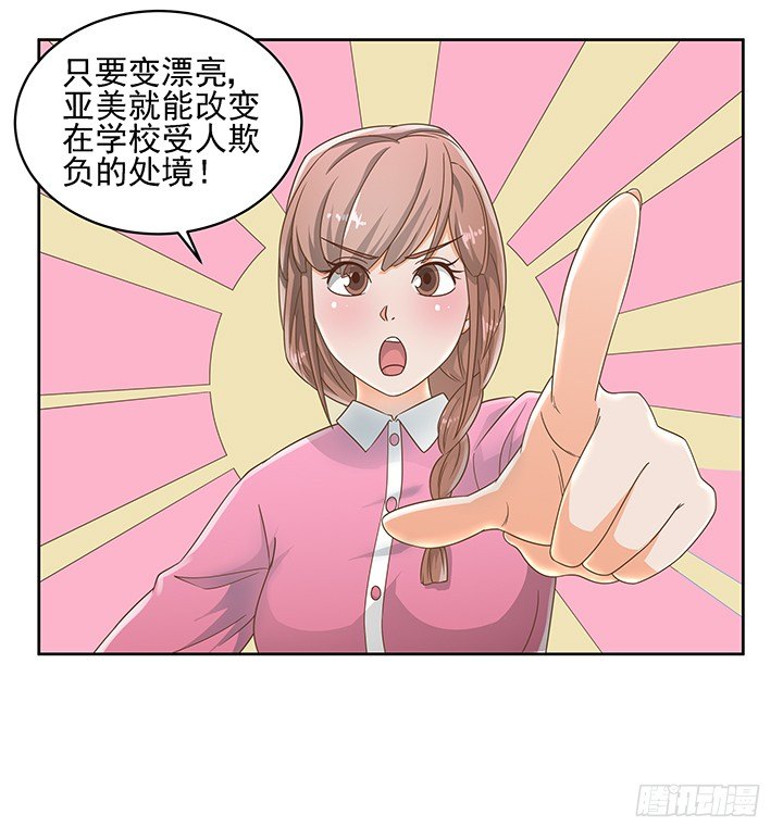 14话 外貌并不代表所有14