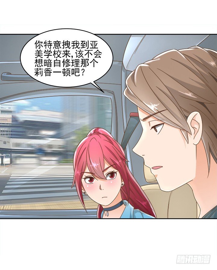 15话 校园里的悸动32