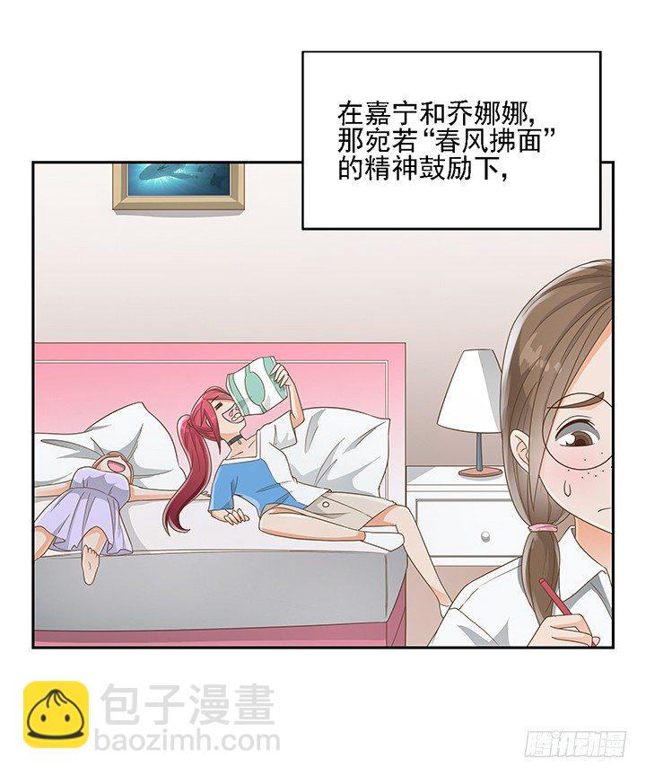 17话 校草争霸4