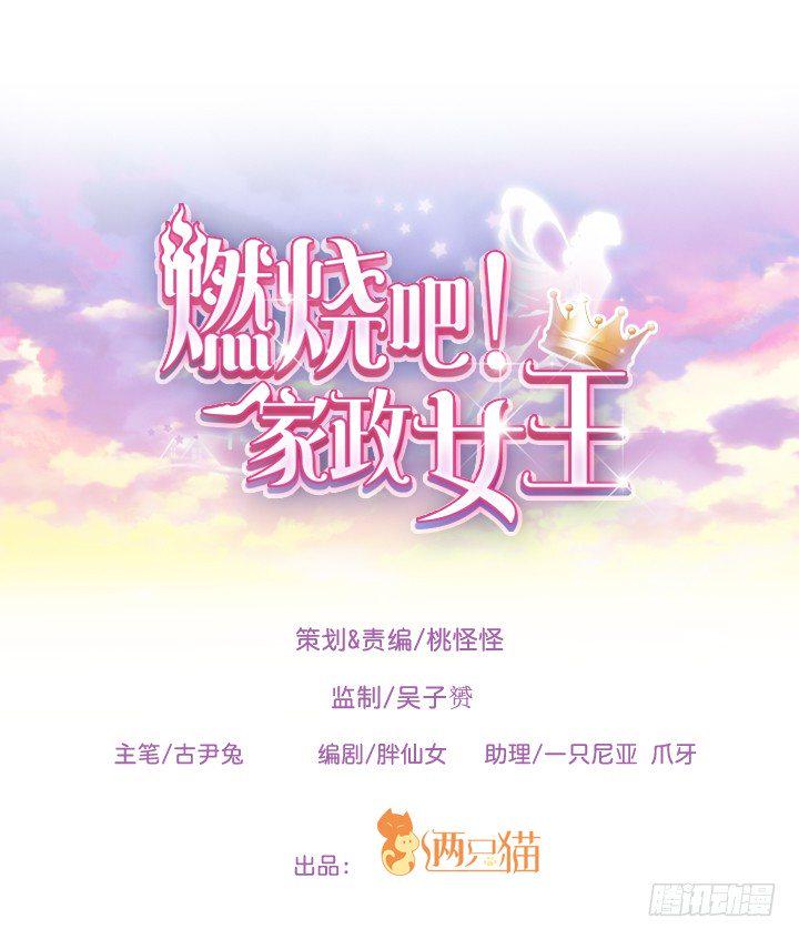 2话 一切为了美色~0