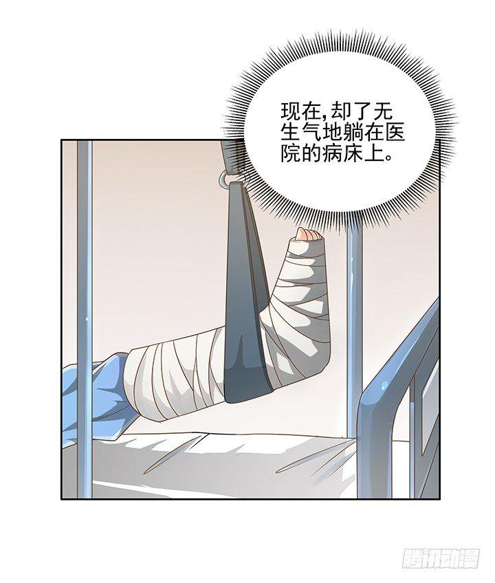 11话 我会对你负责的！54