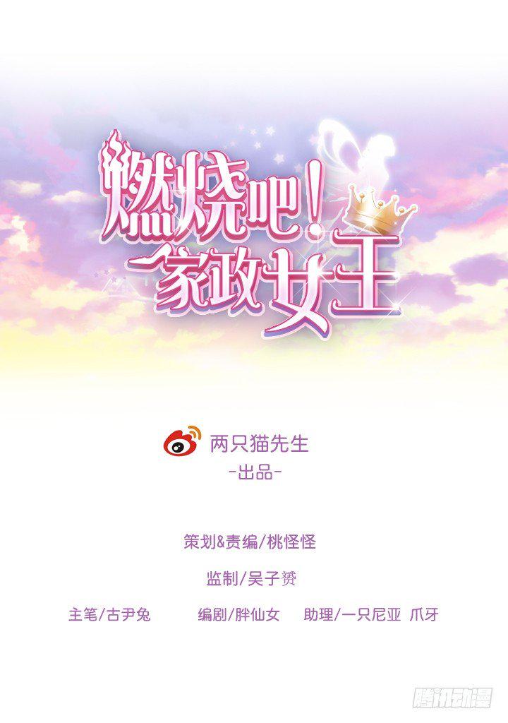 16话 变美大作战0