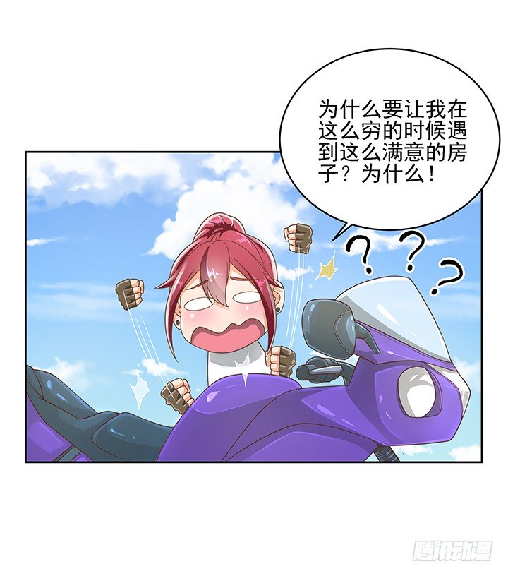10话 车祸？！22