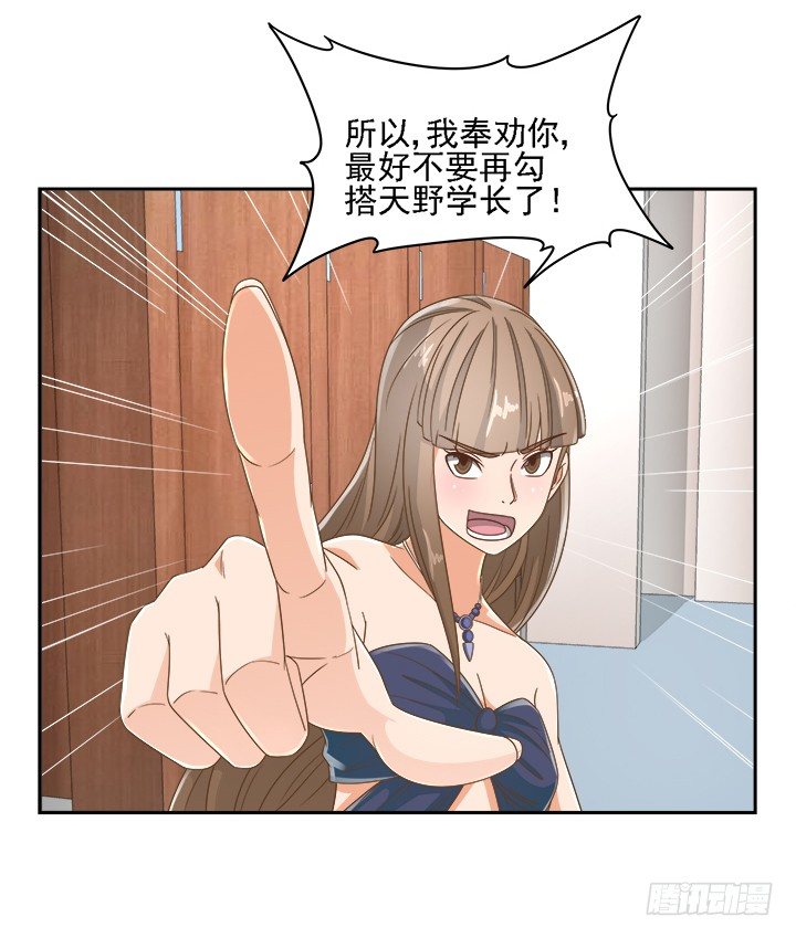 18话 原来不是我的单相思84