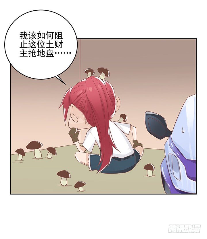 10话 车祸？！30