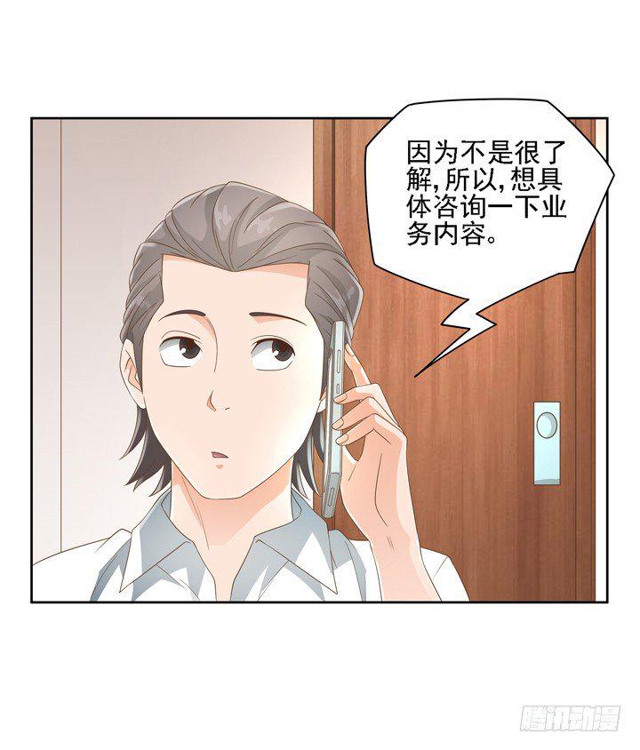 23话 你还藏着多少秘密45