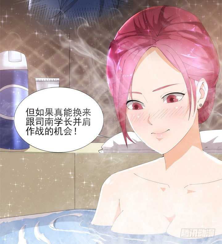 3话 英雄救美都是骗人的81