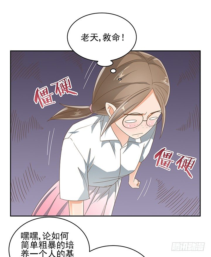 17话 校草争霸33
