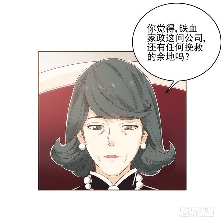 4话 沦落到出卖色相~55