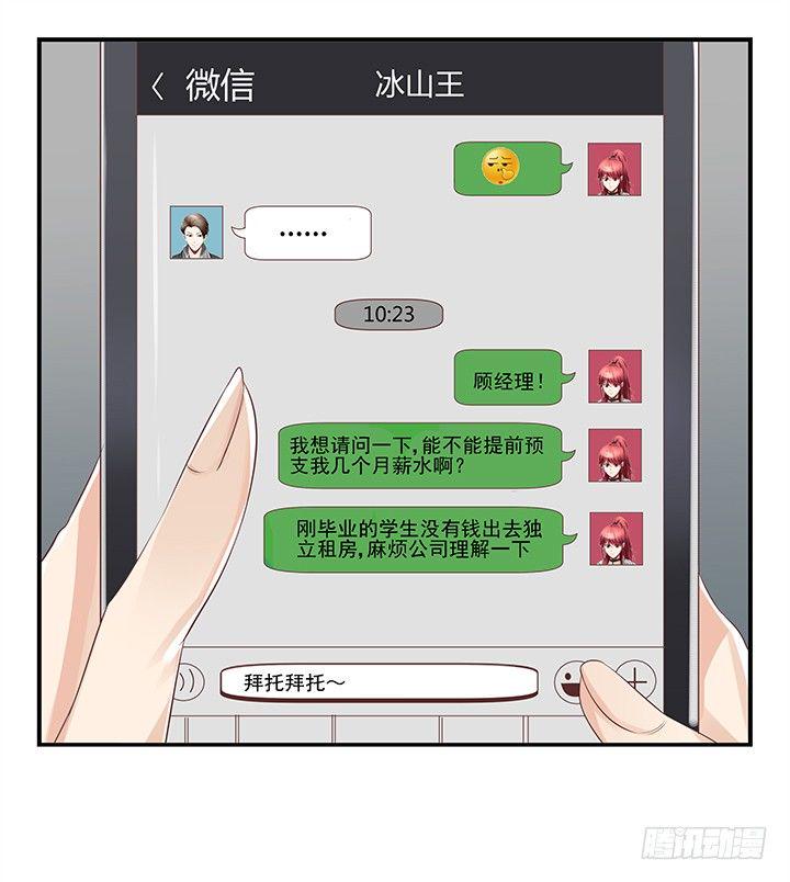 8话 刀子嘴豆腐心77