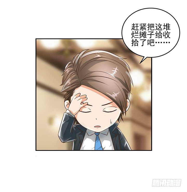 8话 刀子嘴豆腐心15