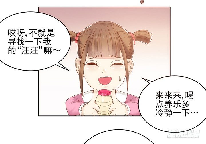 4话 沦落到出卖色相~68